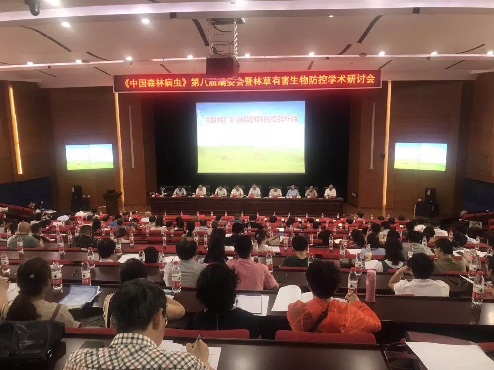 ���w�Ƽ��܇�(gu��)�������������ӡ��Ї�(gu��)ɭ�ֲ��x���ڰˌþ�ί��(hu��)���ֲ��к�������،W(xu��)�g(sh��)��ӑ��(hu��)